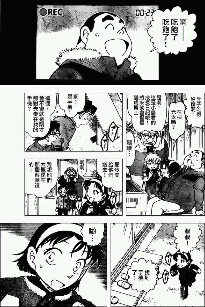 第801回从来不笑的人