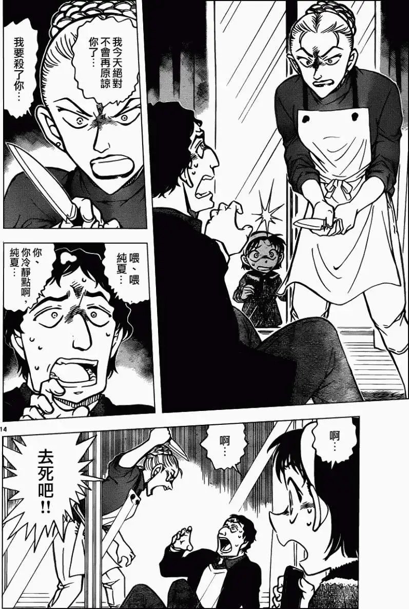 第801回从来不笑的人