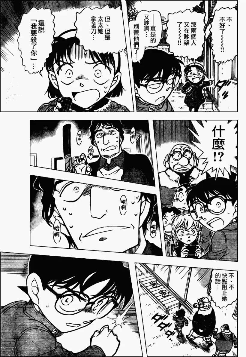 第801回从来不笑的人