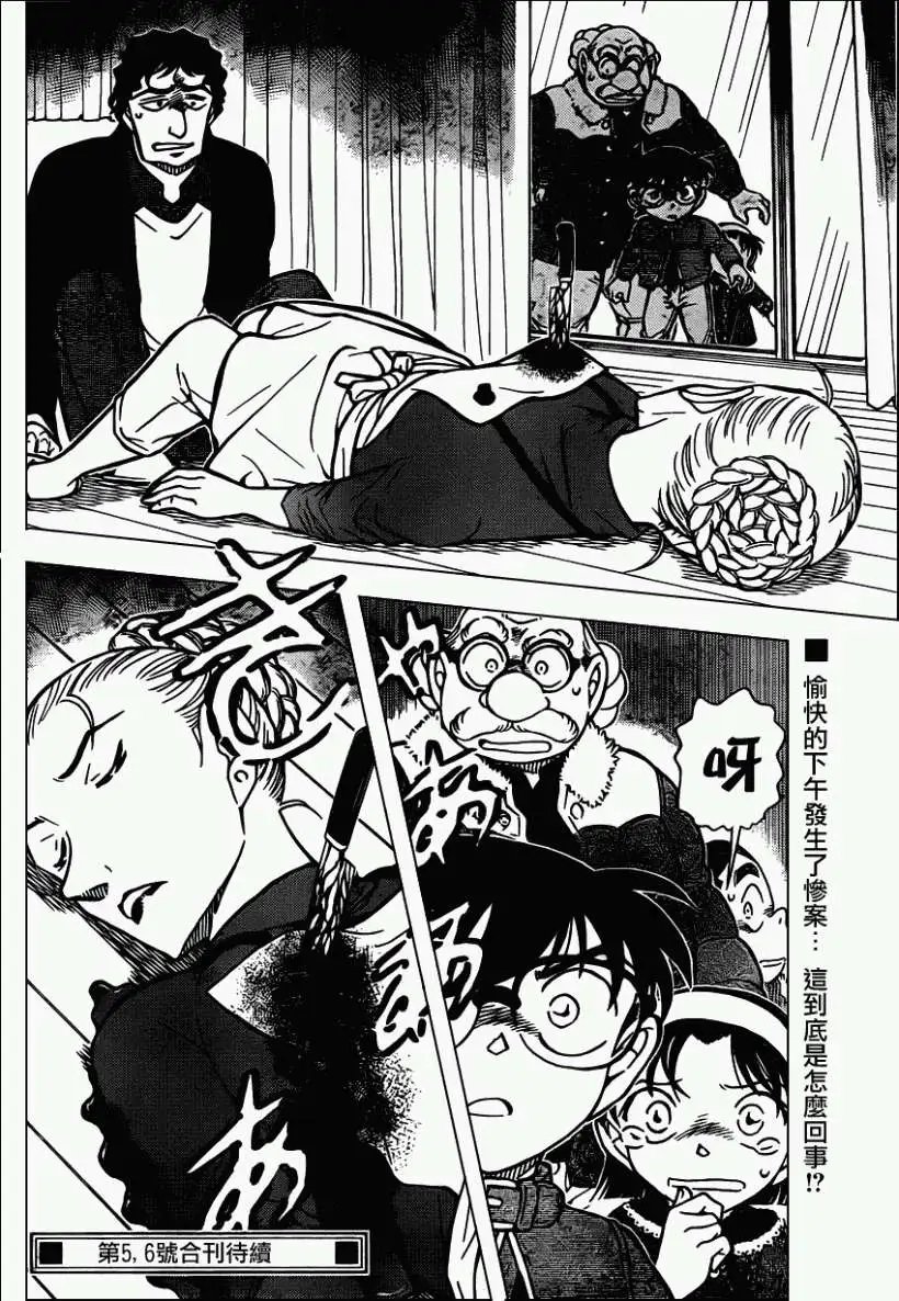 第801回从来不笑的人