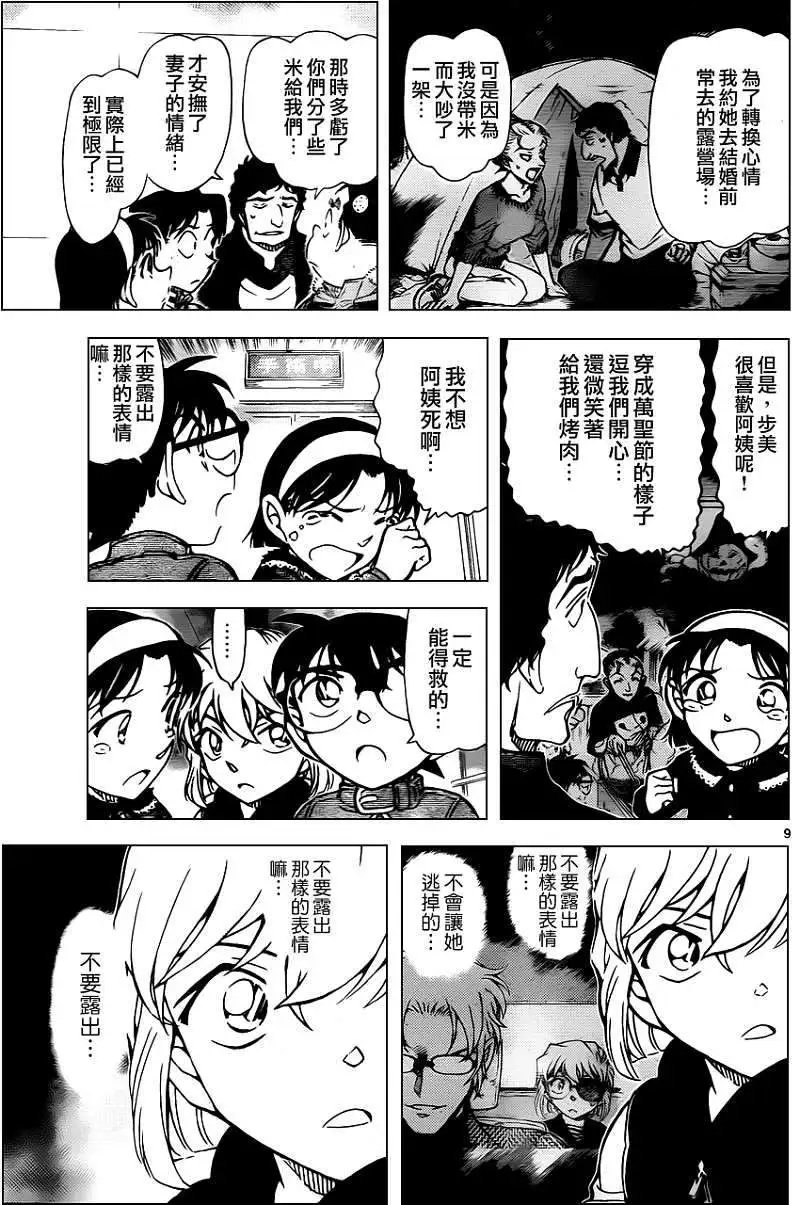 第802回不要露出那副表情嘛