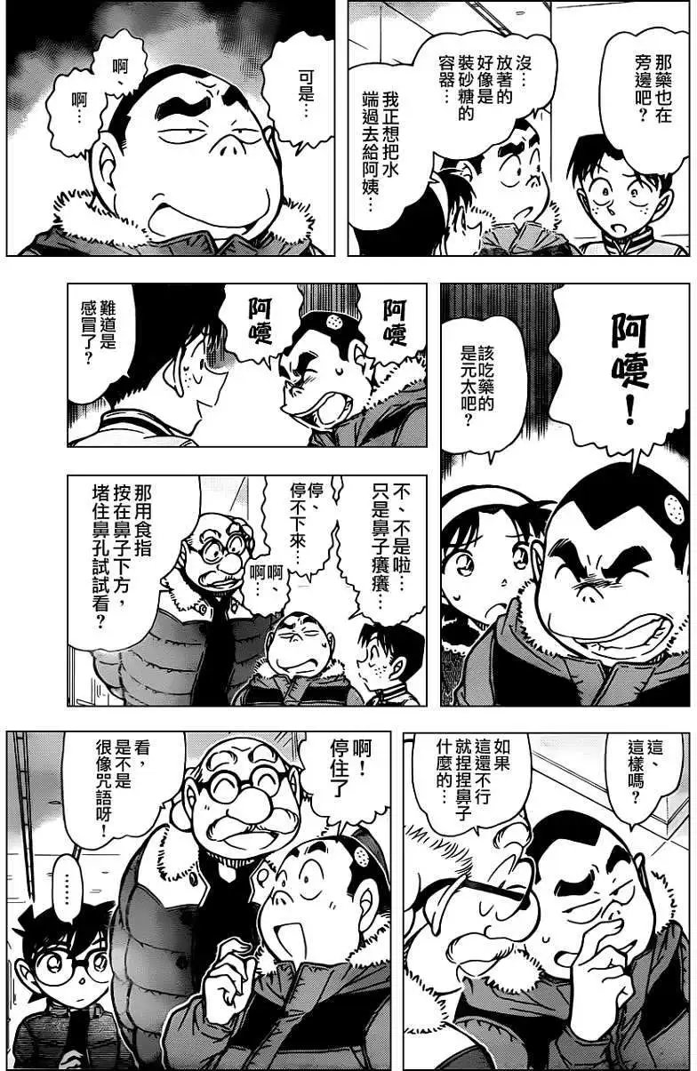 第802回不要露出那副表情嘛
