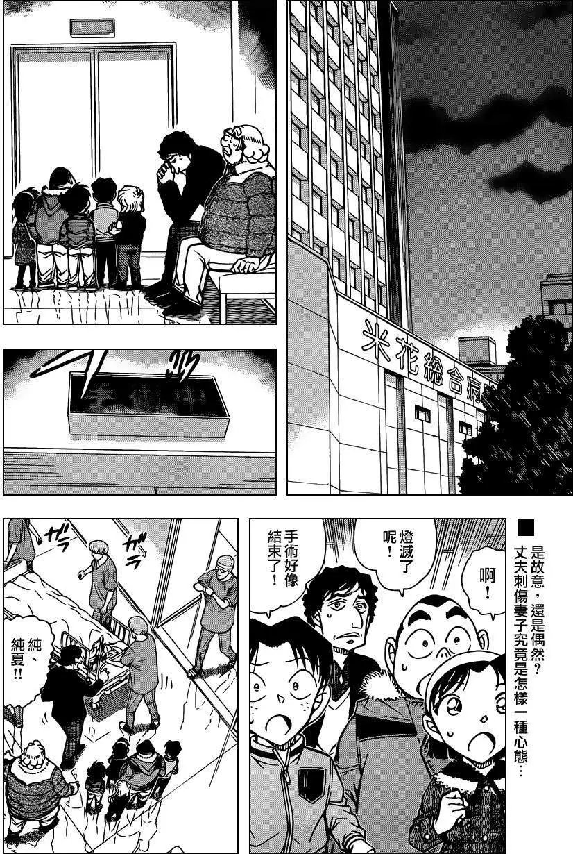 第803回曲解的结果