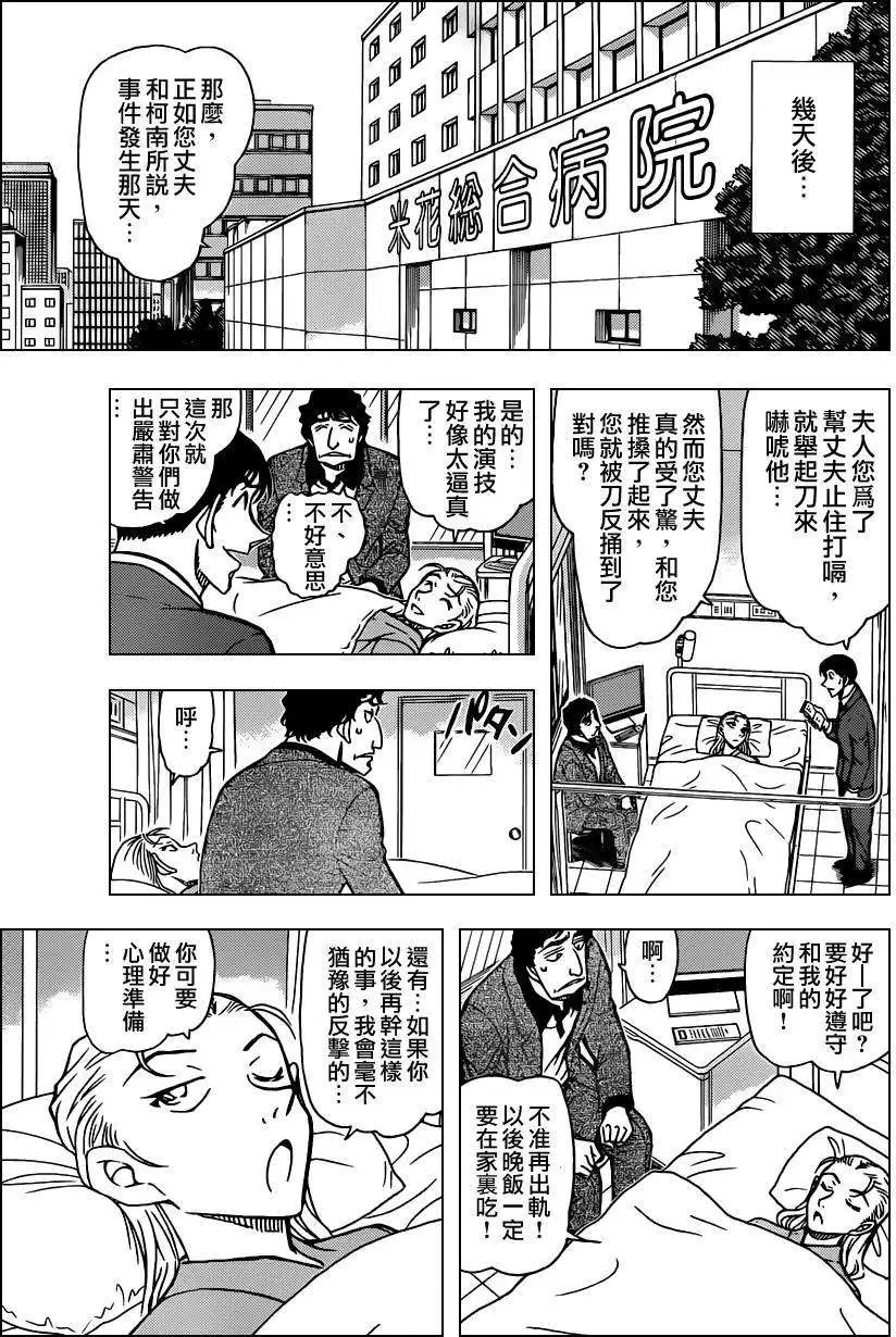 第803回曲解的结果