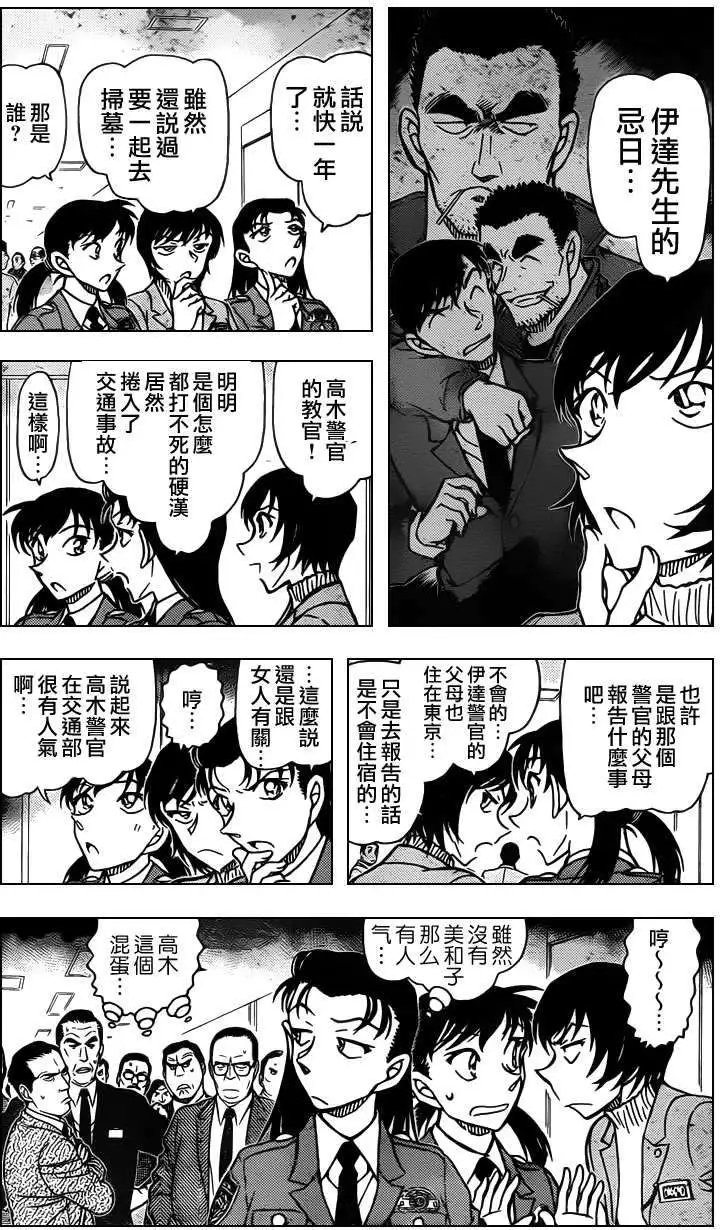 第0804回高木警官送来的礼物