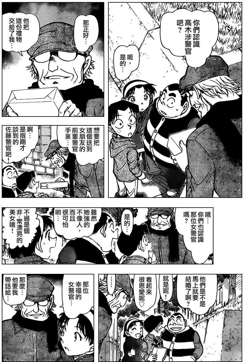 第0804回高木警官送来的礼物