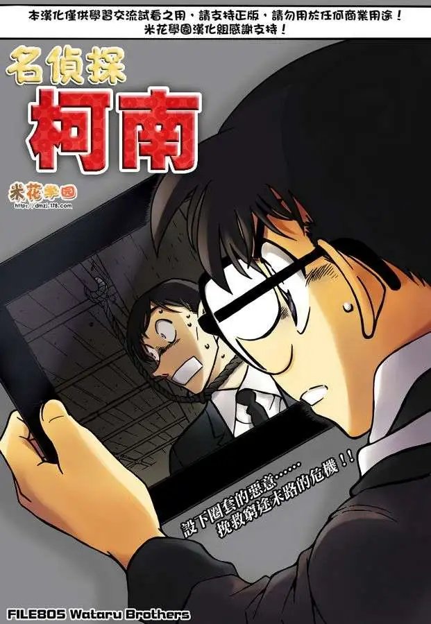 第0805回