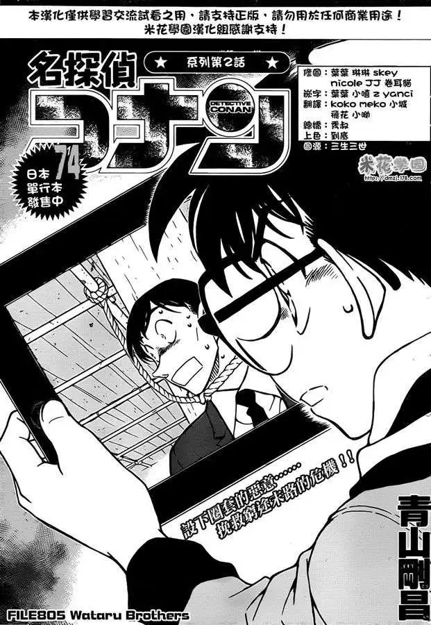 第0805回