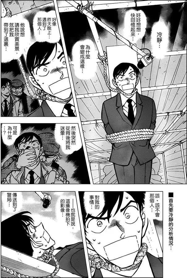 第0805回