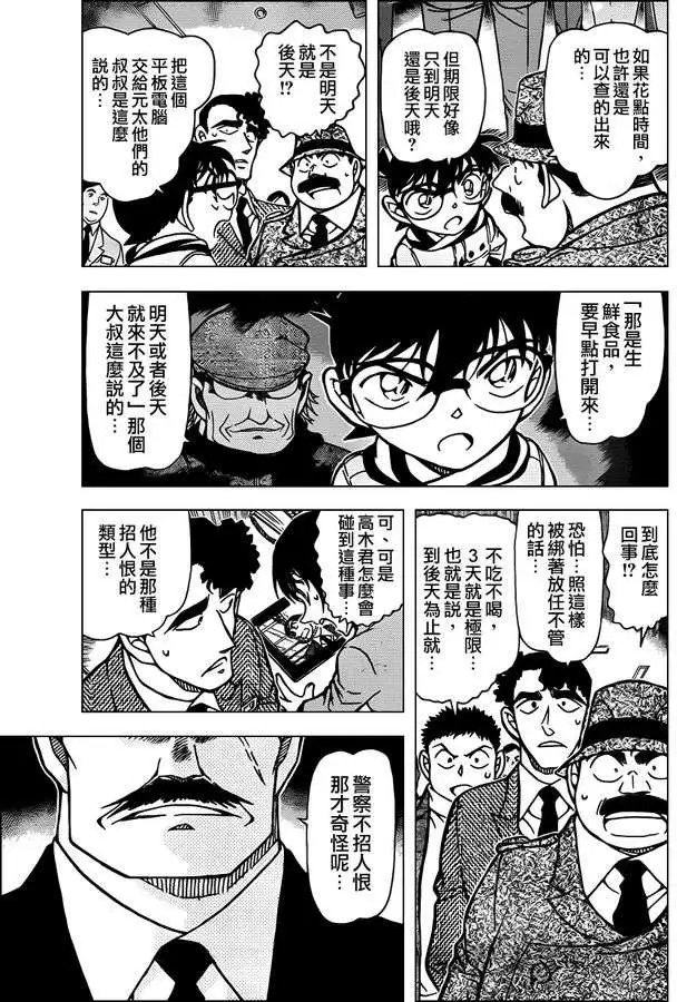 第0805回
