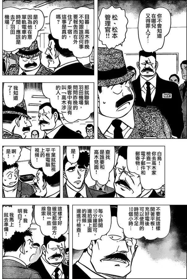 第0805回
