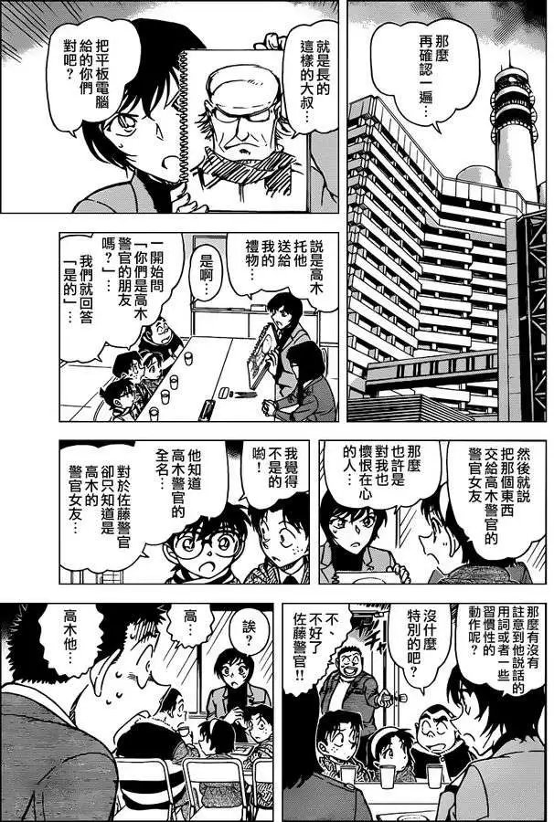 第0805回