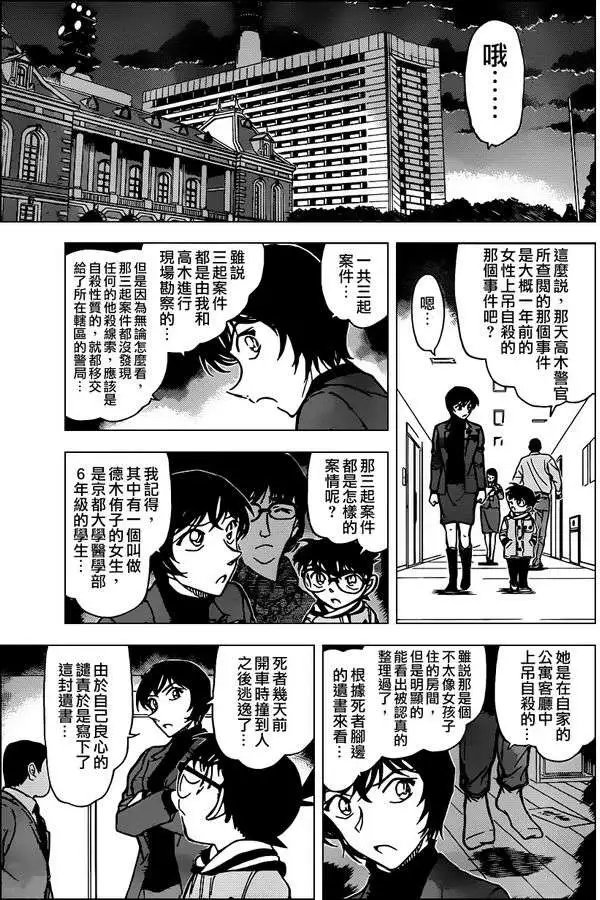第0805回