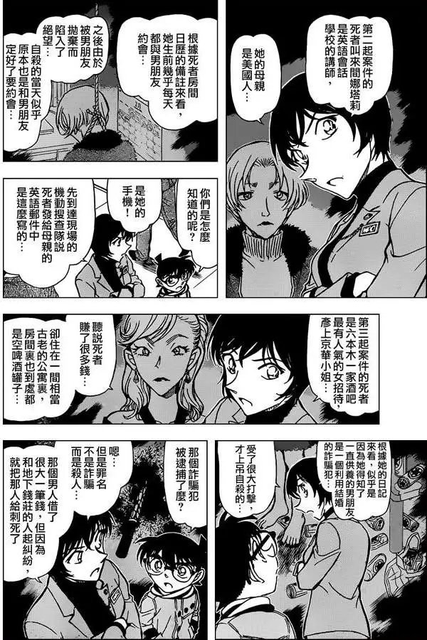 第0805回