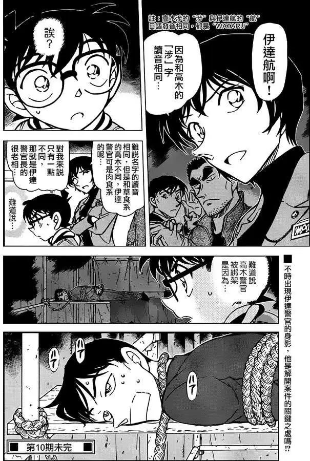 第0805回