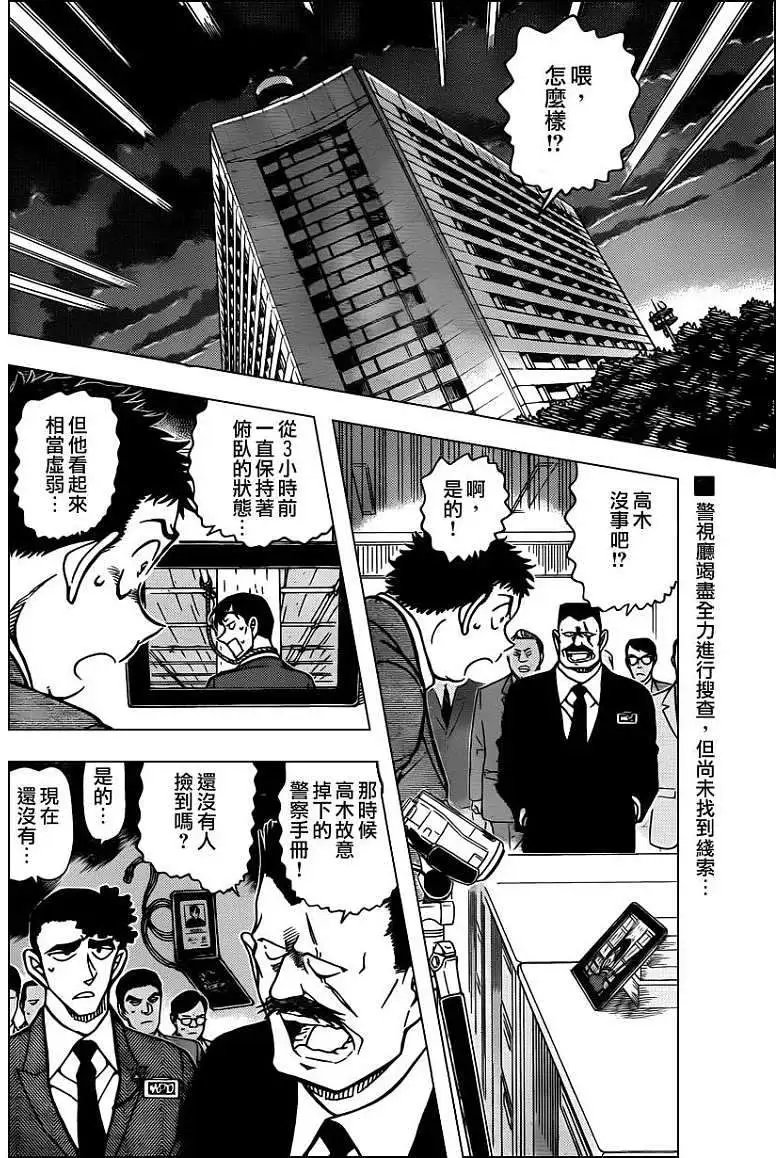 第0806回被继承的旭日之光