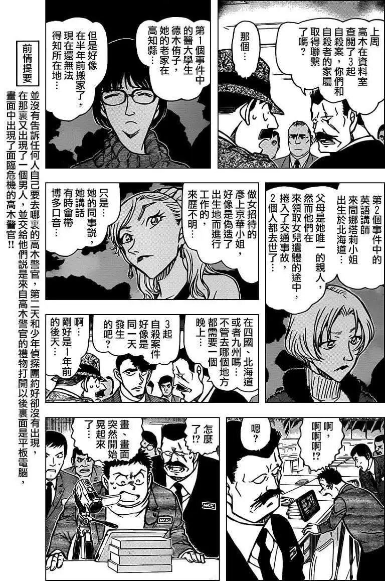 第0806回被继承的旭日之光