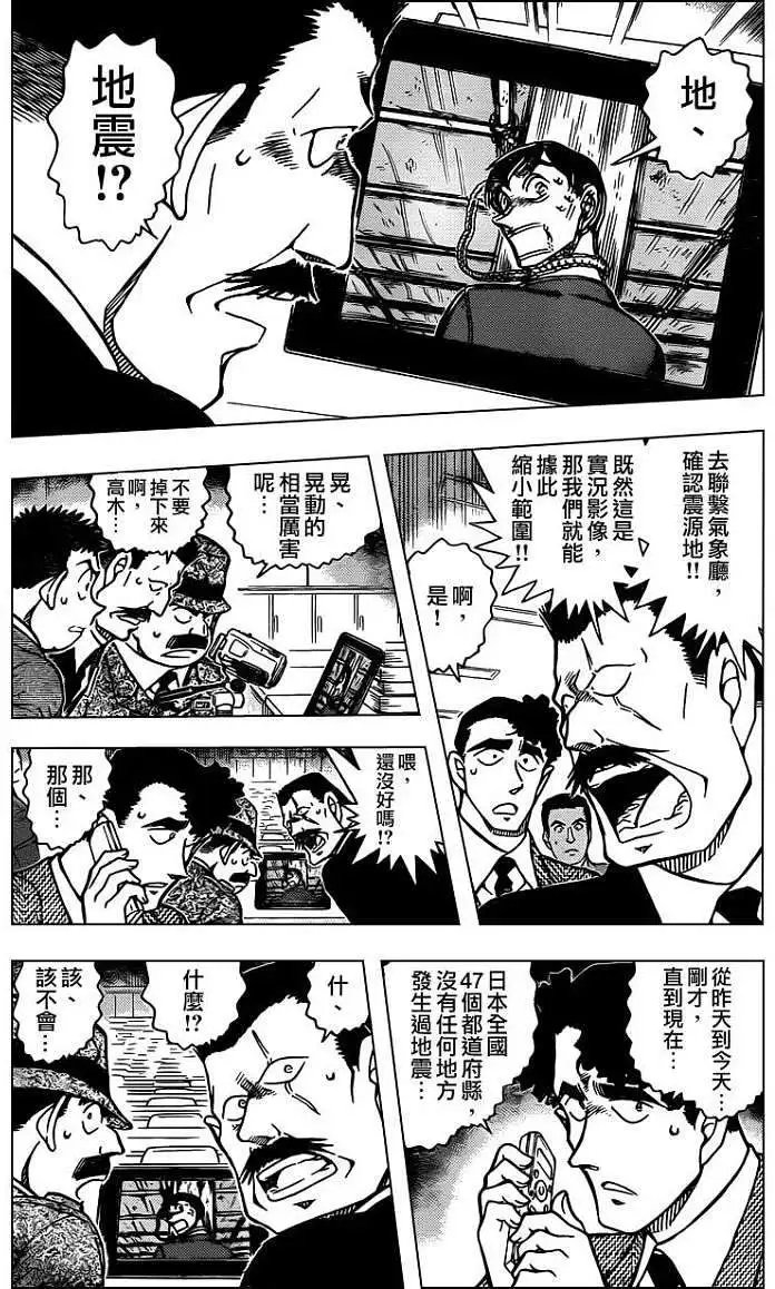第0806回被继承的旭日之光