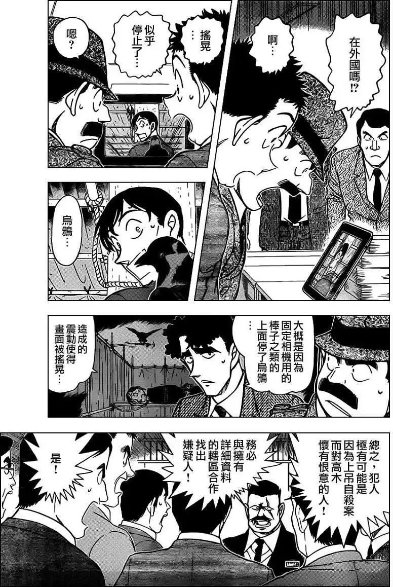 第0806回被继承的旭日之光