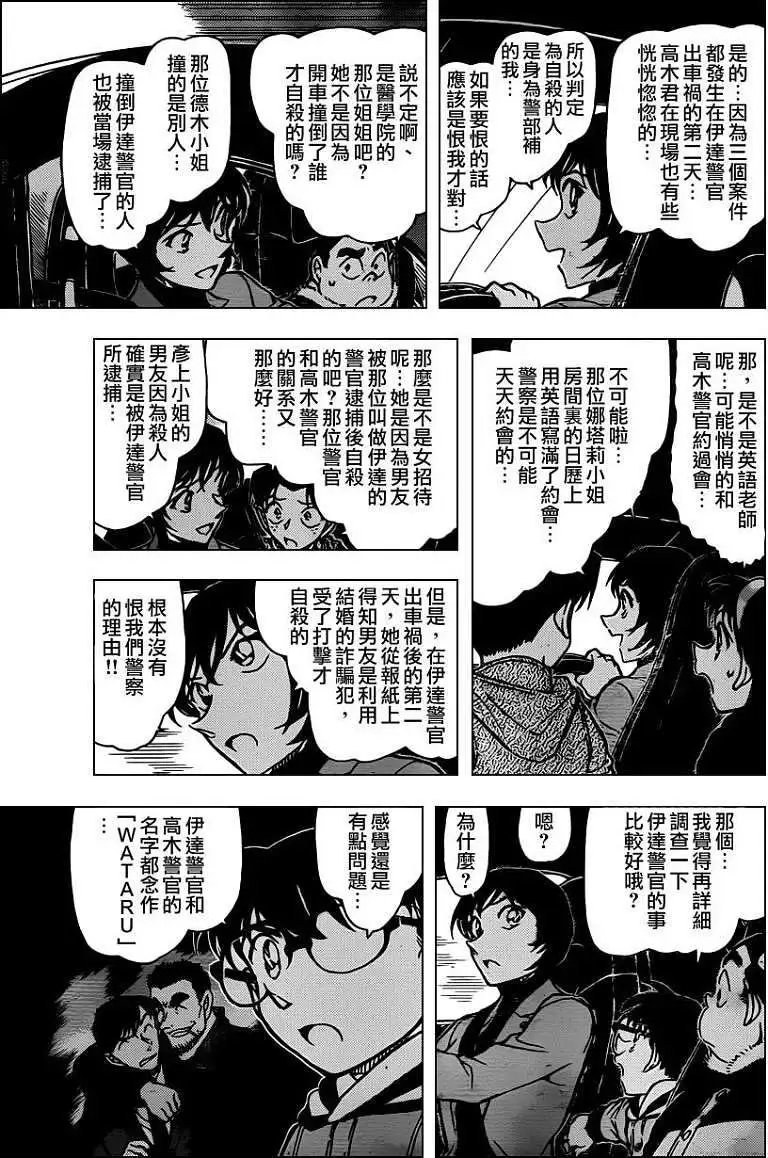 第0806回被继承的旭日之光