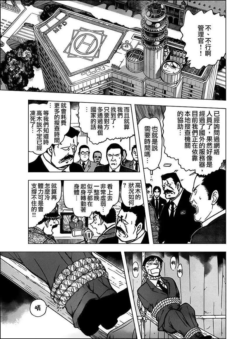 第0806回被继承的旭日之光