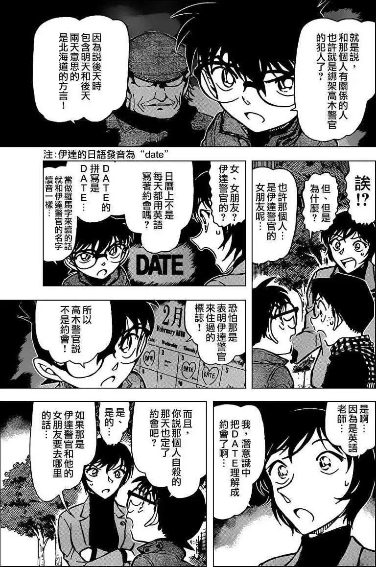 第0806回被继承的旭日之光