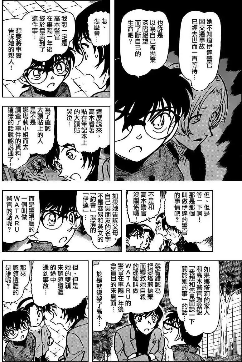 第0806回被继承的旭日之光