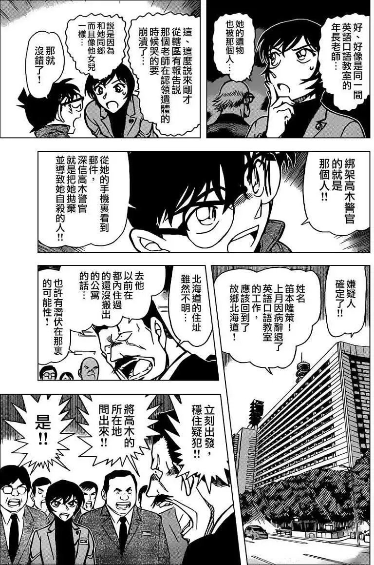 第0806回被继承的旭日之光