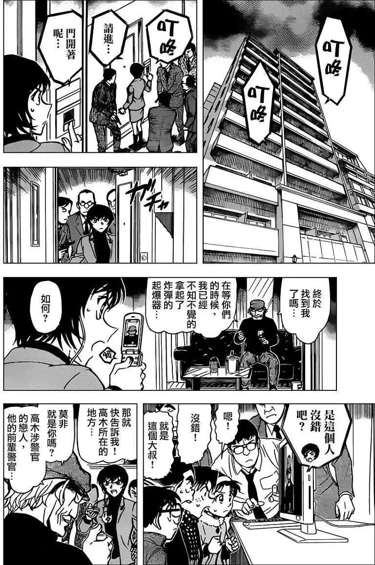 第0806回被继承的旭日之光