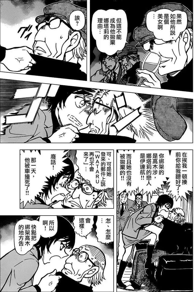 第0806回被继承的旭日之光