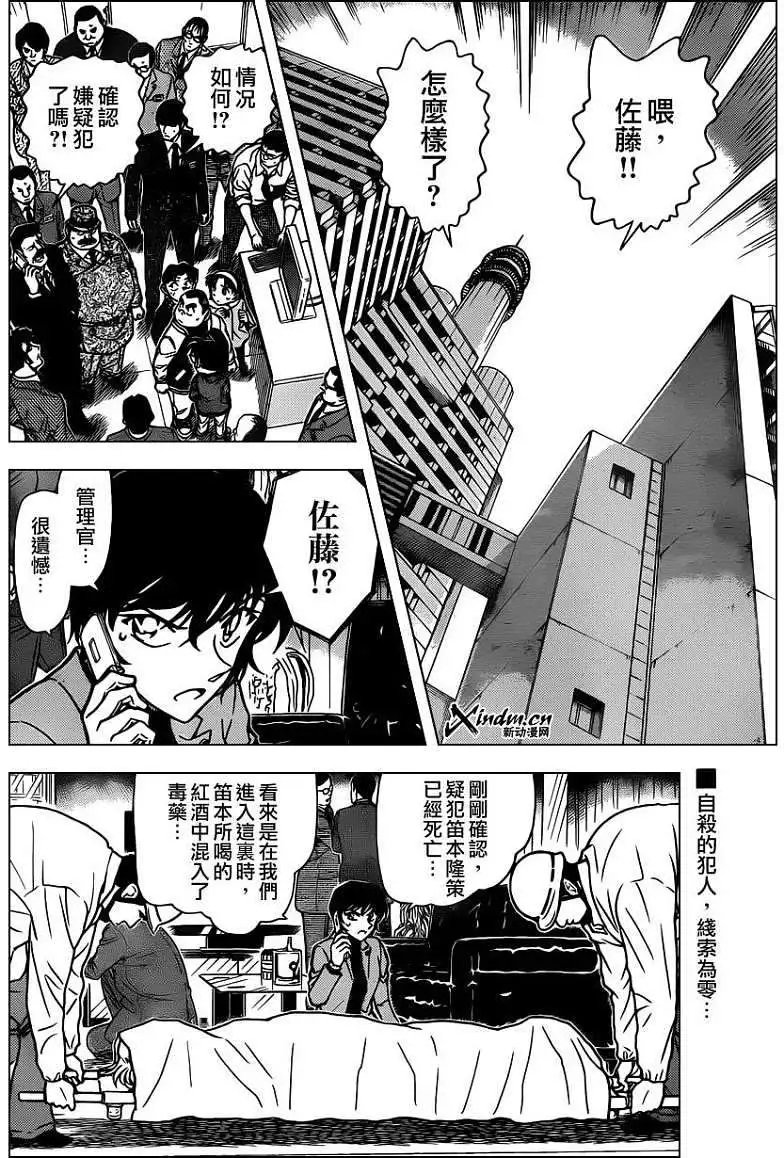第0807回最强的前辈