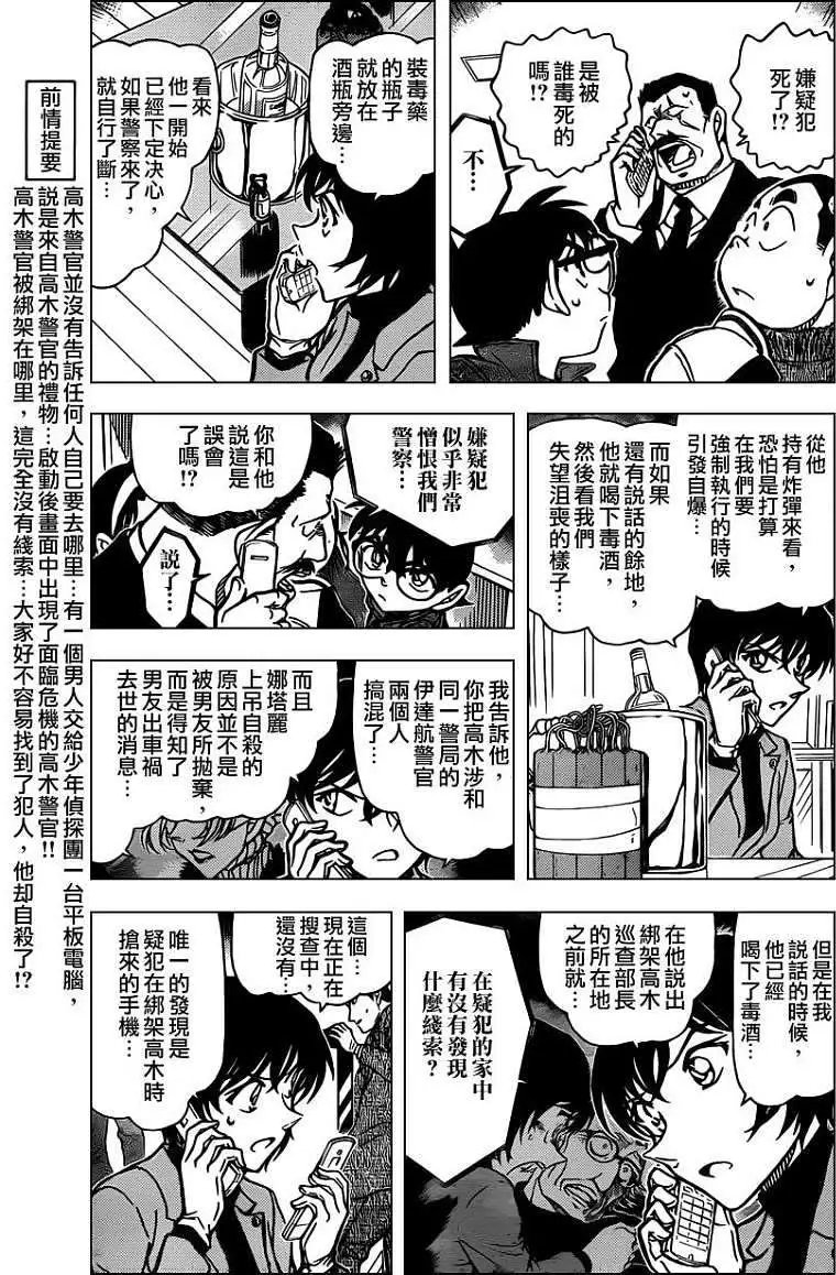 第0807回最强的前辈