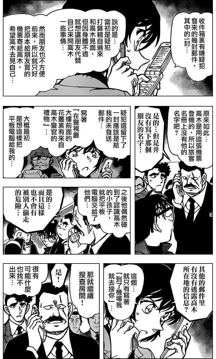 第0807回最强的前辈