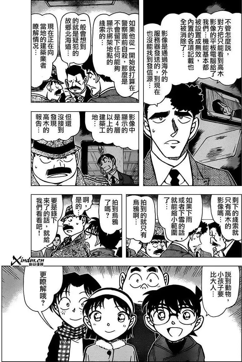 第0807回最强的前辈