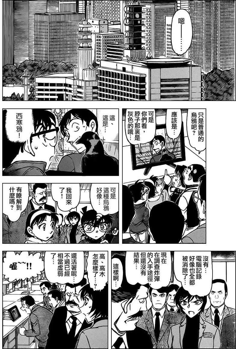 第0807回最强的前辈
