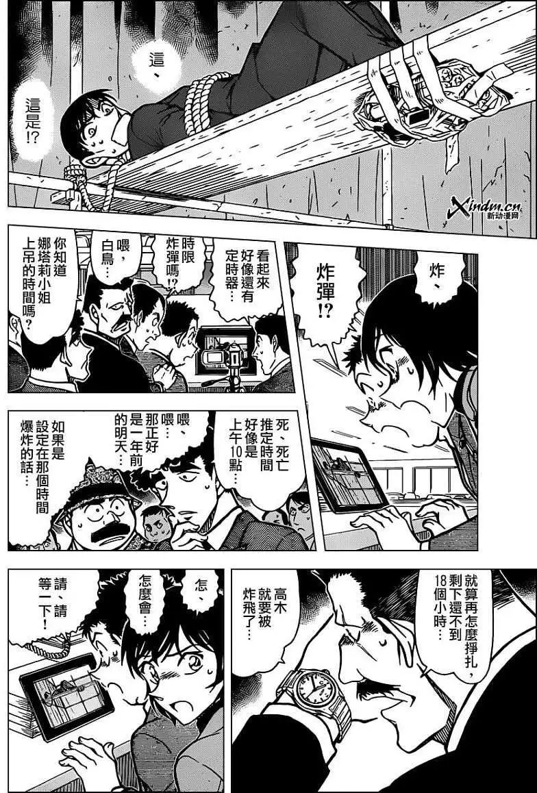 第0807回最强的前辈