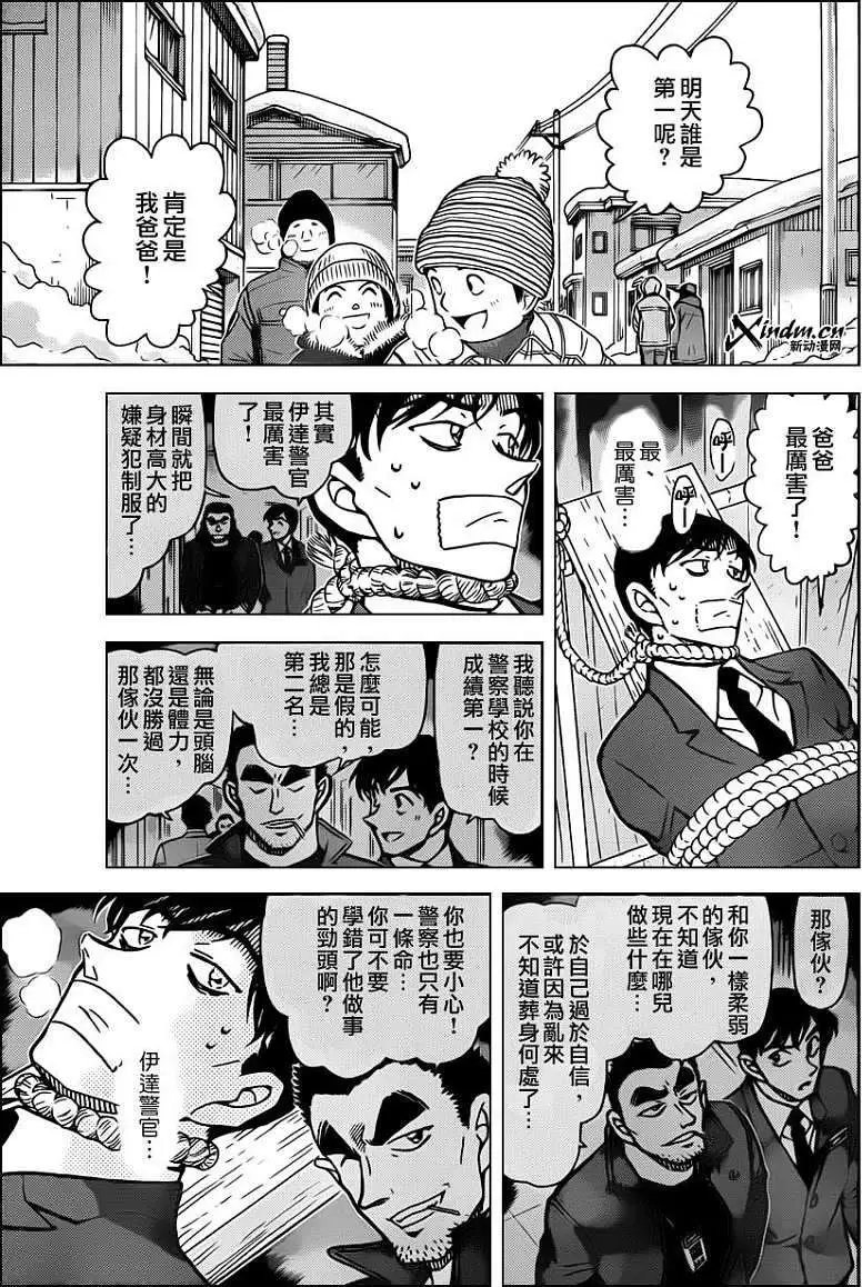 第0807回最强的前辈