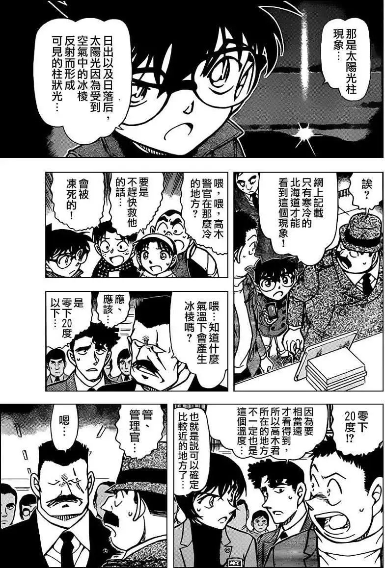 第0807回最强的前辈