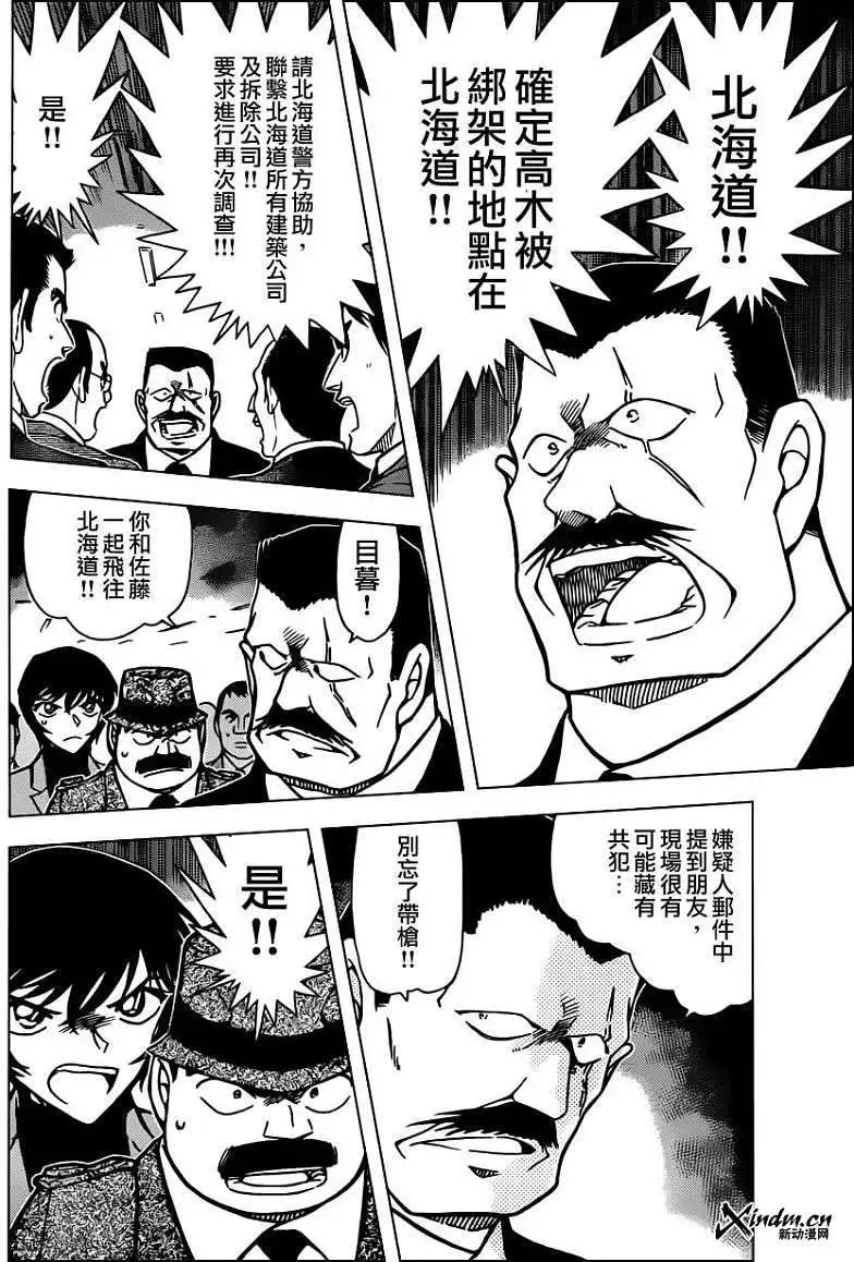 第0807回最强的前辈