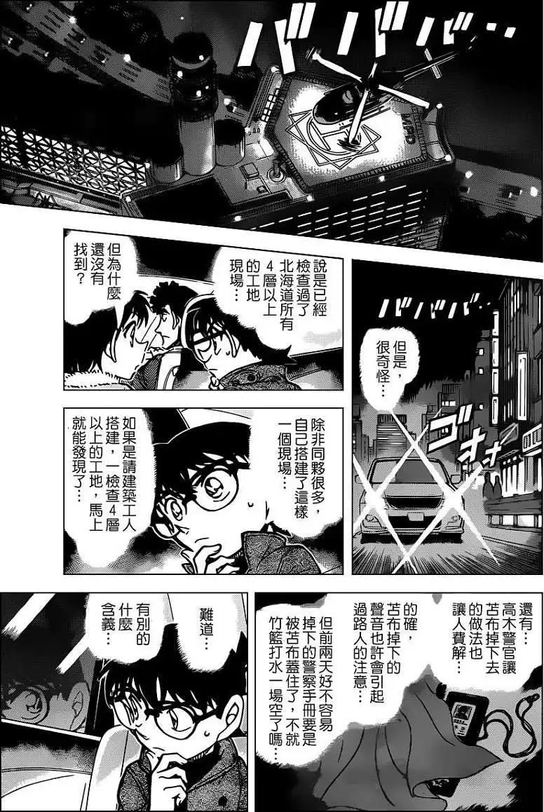 第0807回最强的前辈