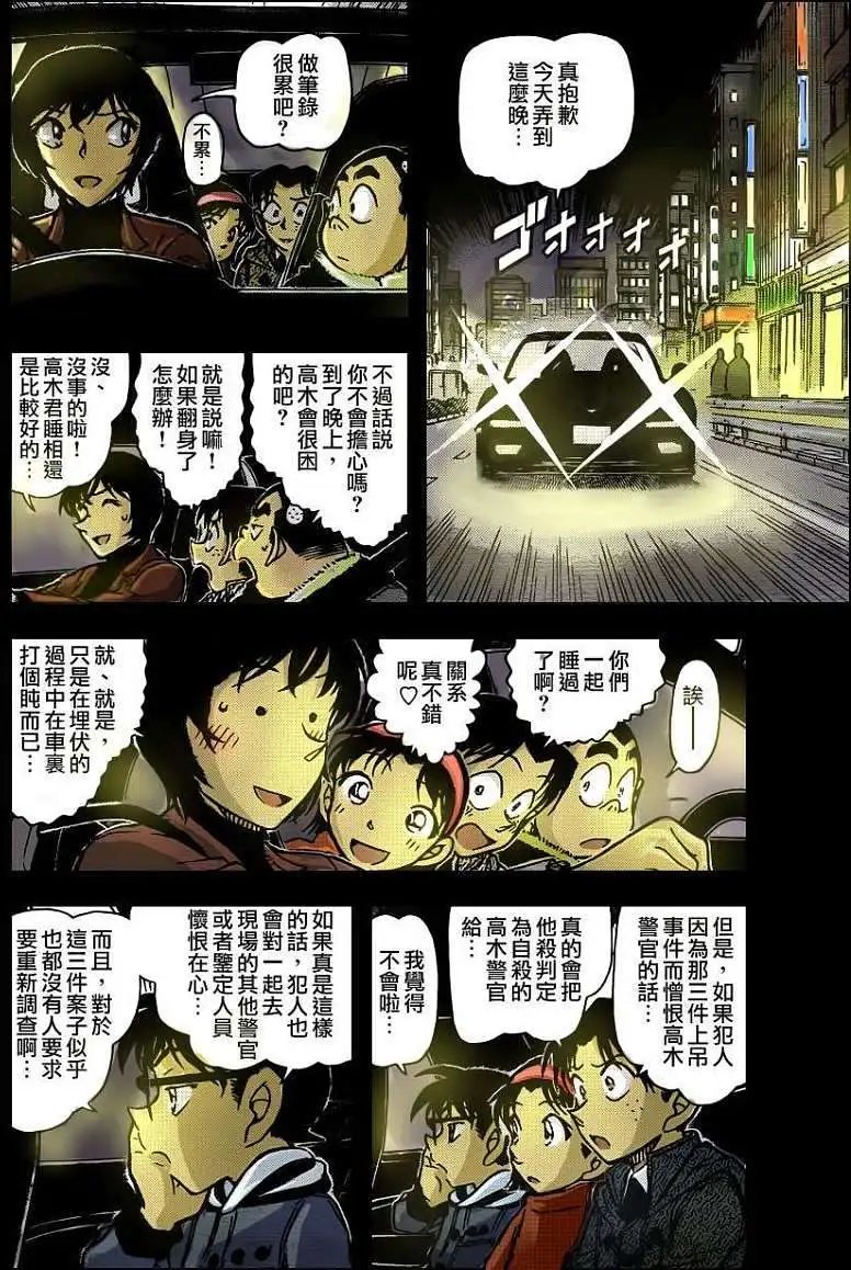 第0807回最强的前辈