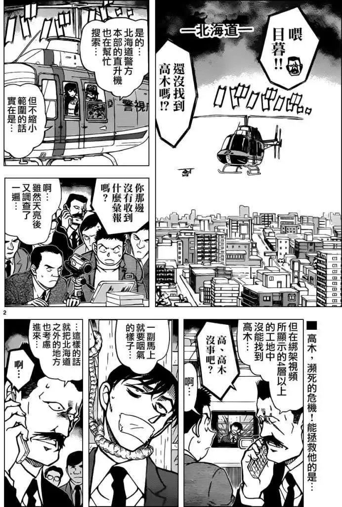 第0808回迟到的扫墓
