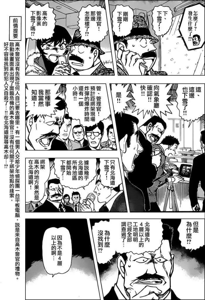 第0808回迟到的扫墓