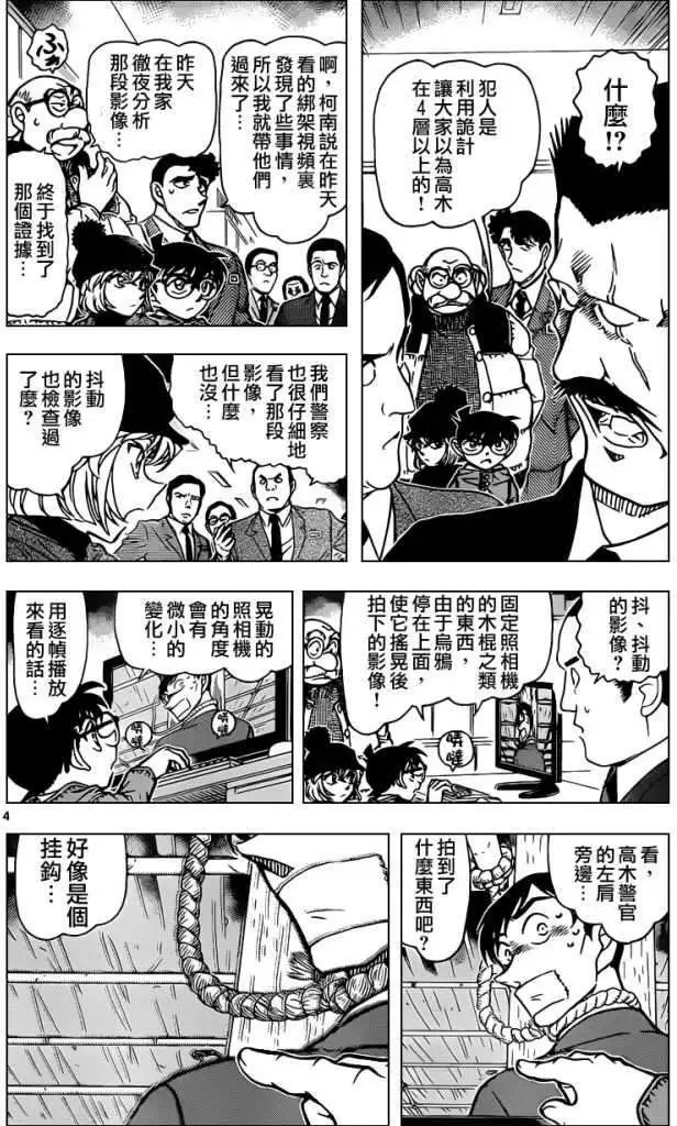 第0808回迟到的扫墓