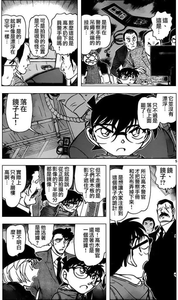 第0808回迟到的扫墓