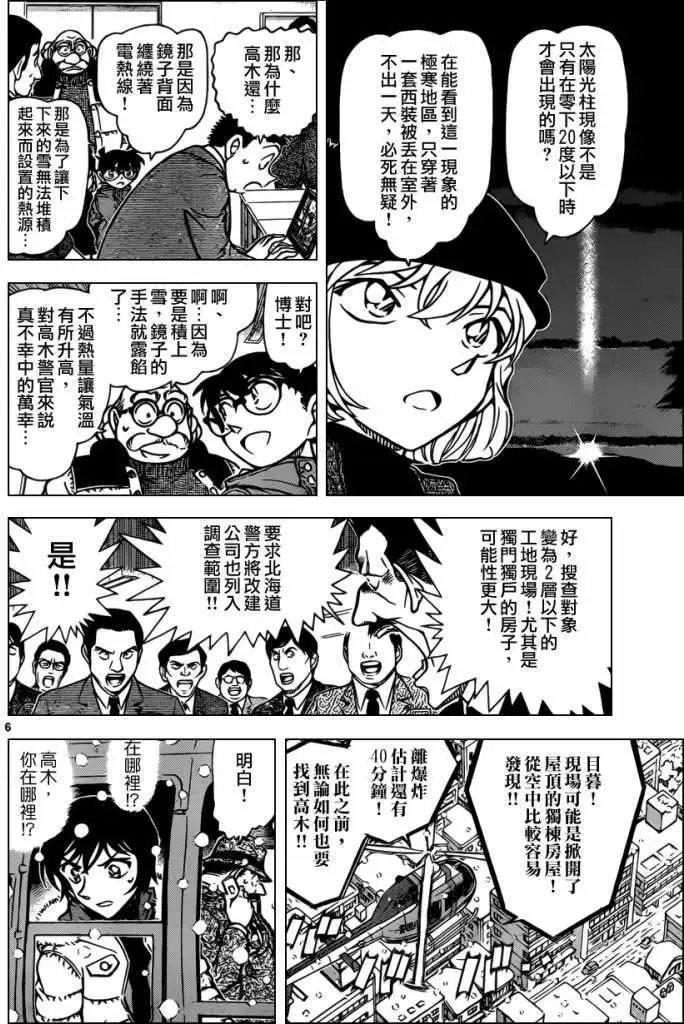 第0808回迟到的扫墓