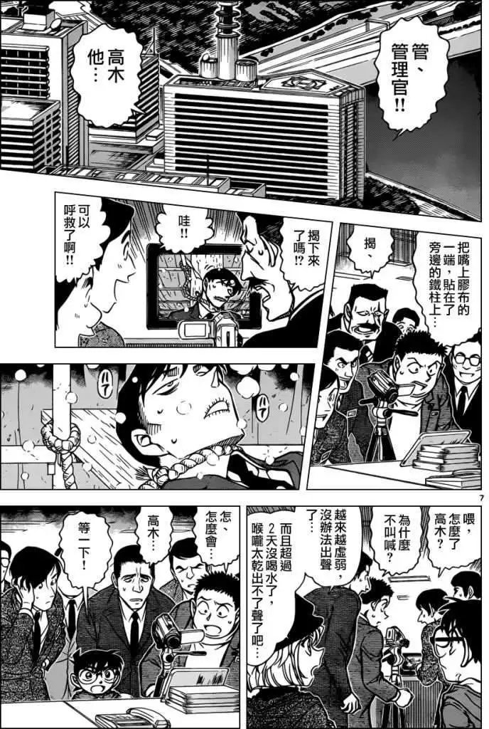 第0808回迟到的扫墓