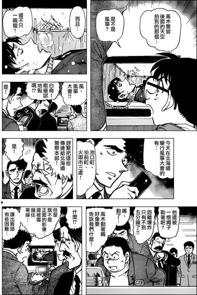 第0808回迟到的扫墓