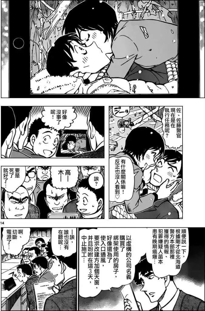 第0808回迟到的扫墓