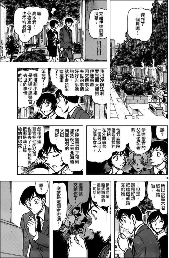 第0808回迟到的扫墓
